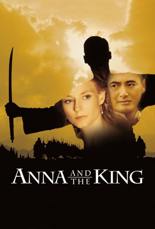 安娜與國王