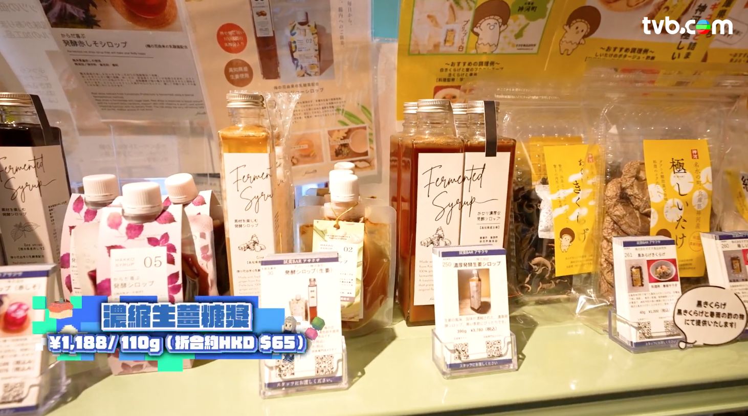 解風東京2杜如風第16集｜CP值高和牛燒肉店食$132 A5和牛飯 免費試食手信店 日本唯一氣象神社