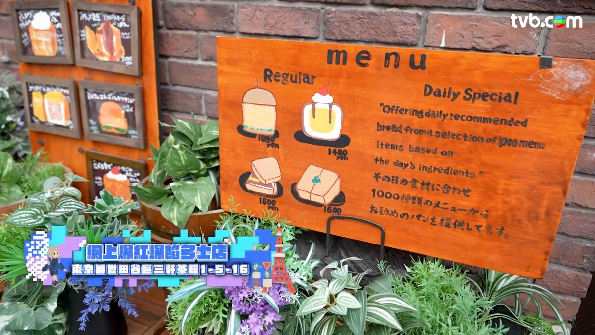 解風東京2杜如風第10集｜70年牛奶店飲$10水果牛奶被杜如風激讚 網上爆紅店$175巨型蜂巢多士磚