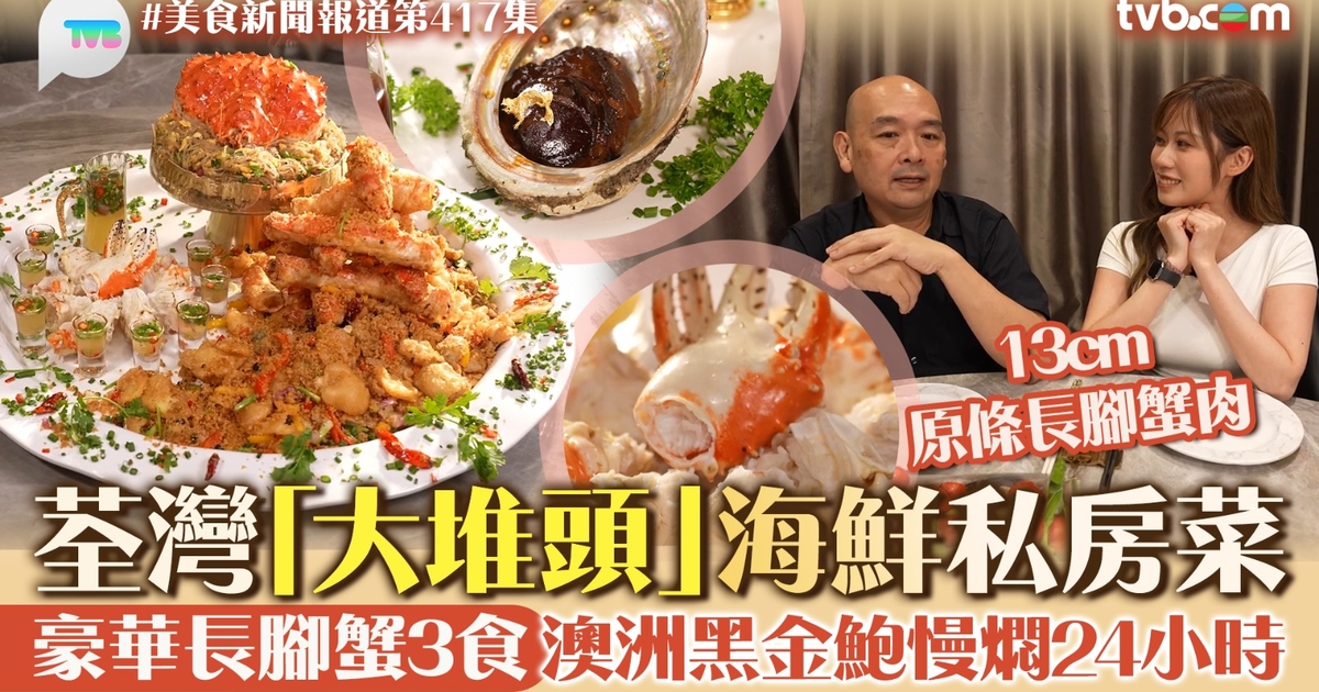Food News Report Features Giant Seafood, Hidden Cart Noodles and Artisanal Bagels