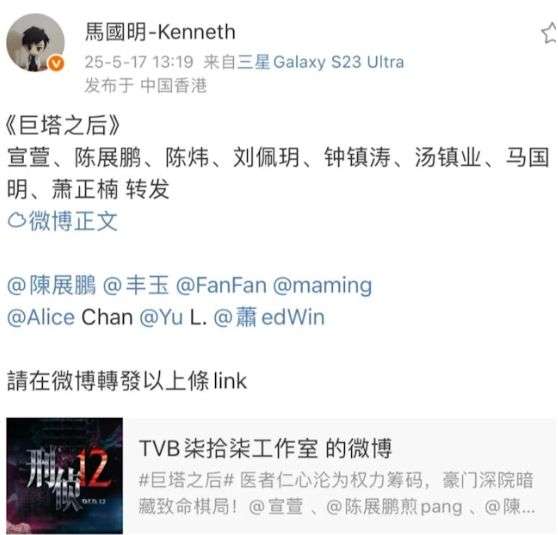 馬國明再現天然呆舉動使用社交網不慎做咗呢件事網民：馬明真係夠 ...