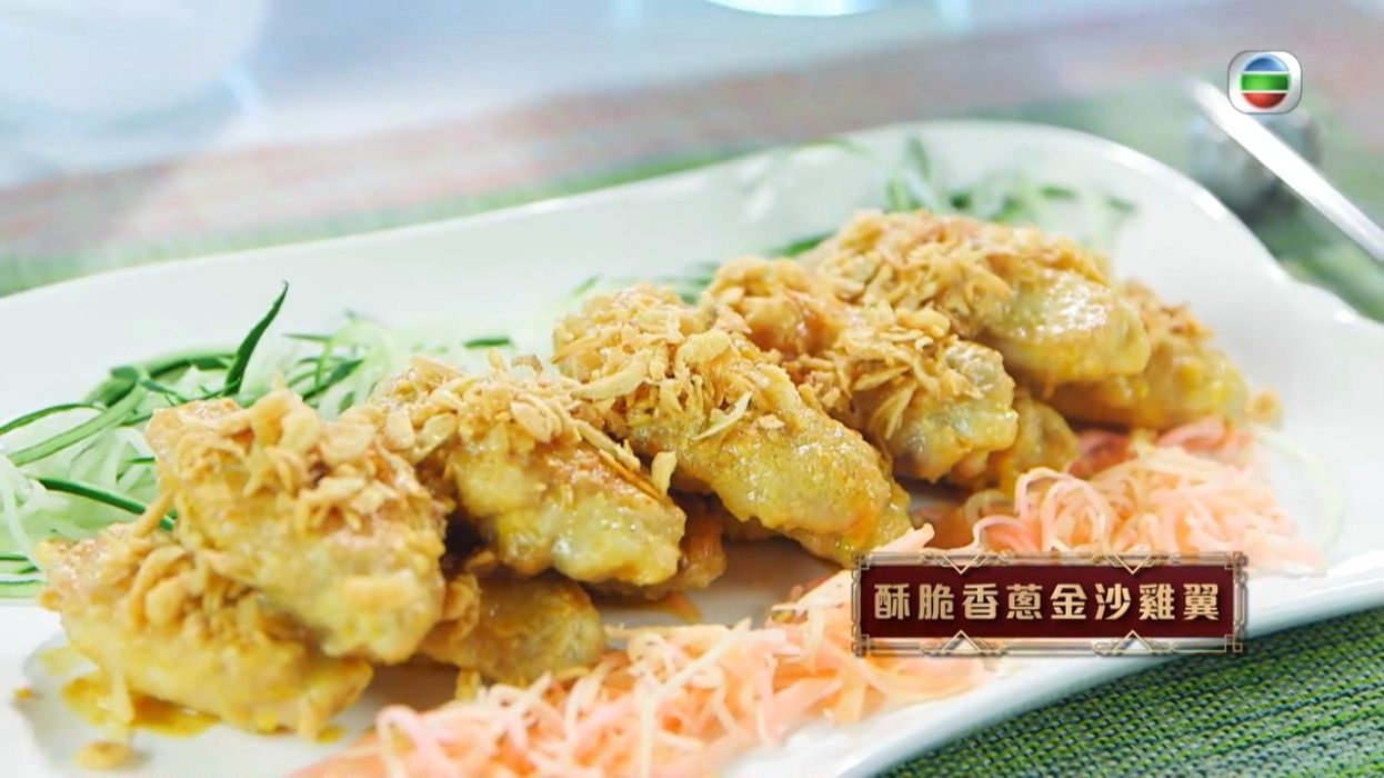 雞翼食譜｜三姐教5步整好金沙雞翼 附2大貼士令雞翼更惹味