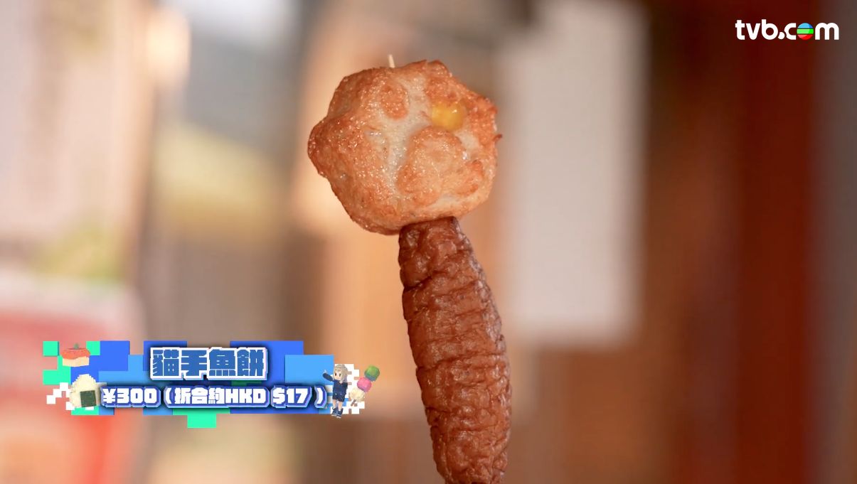 解風東京2杜如風第11集｜貓街食名人熱捧$17可樂餅 25cm高邪惡芝士漢堡扒 養生木浴提高免疫力