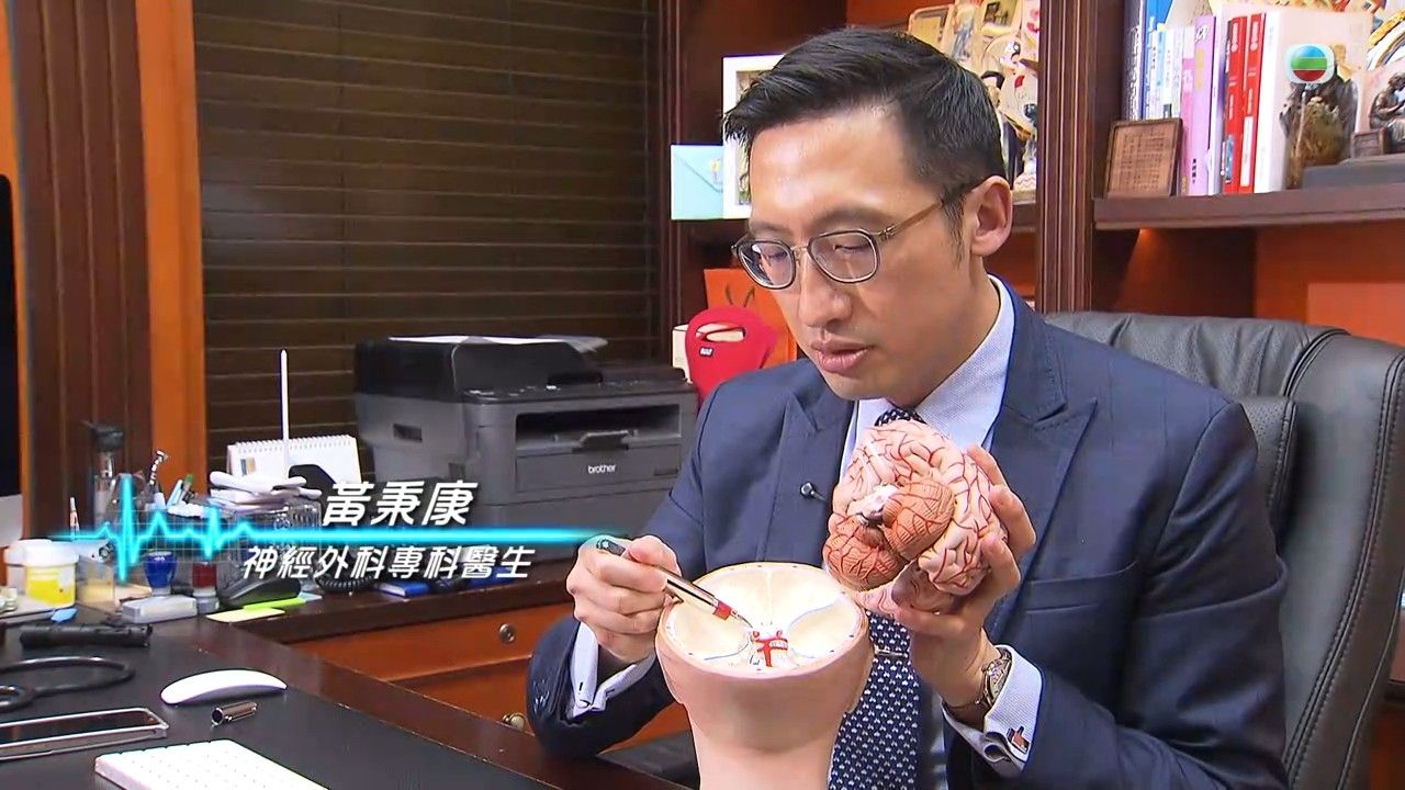頭痛｜劇烈頭痛小心是腦血管瘤破裂！專科醫生拆解腦動脈瘤影響/檢查/手術方法