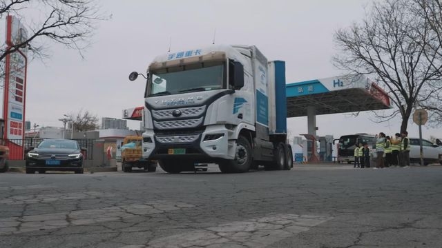 內地兩輛氫能重型貨車完成首次長距離運輸測試 兩天內橫跨六省市