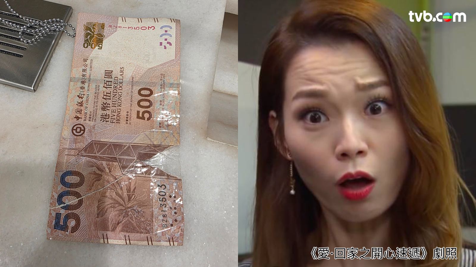 ATM撳錢竟出$500爛銀紙？事主抱怨遭職員質疑是假鈔中銀有回應| TVB 無綫電視