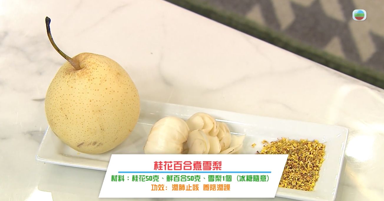 秋分｜中醫教秋天養生要潤肺補脾！秋季切忌做一事！4款食療養陰潤燥