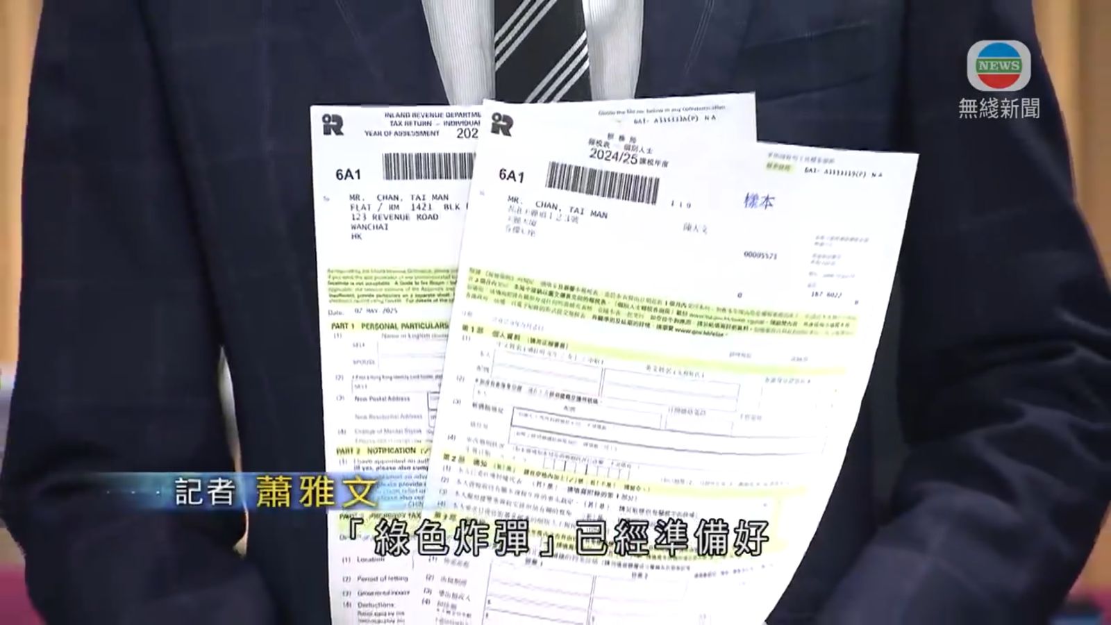 報稅2025｜ 打工仔報稅時間表一覽！ 留意6.2關鍵日期附10 大報稅貼士| TVB 無綫電視