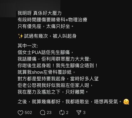 關愛座｜長者坐優先座疑做一舉動「自保」！網民嘆港人搭車壓力大：怕咗鍾意公審嘅人