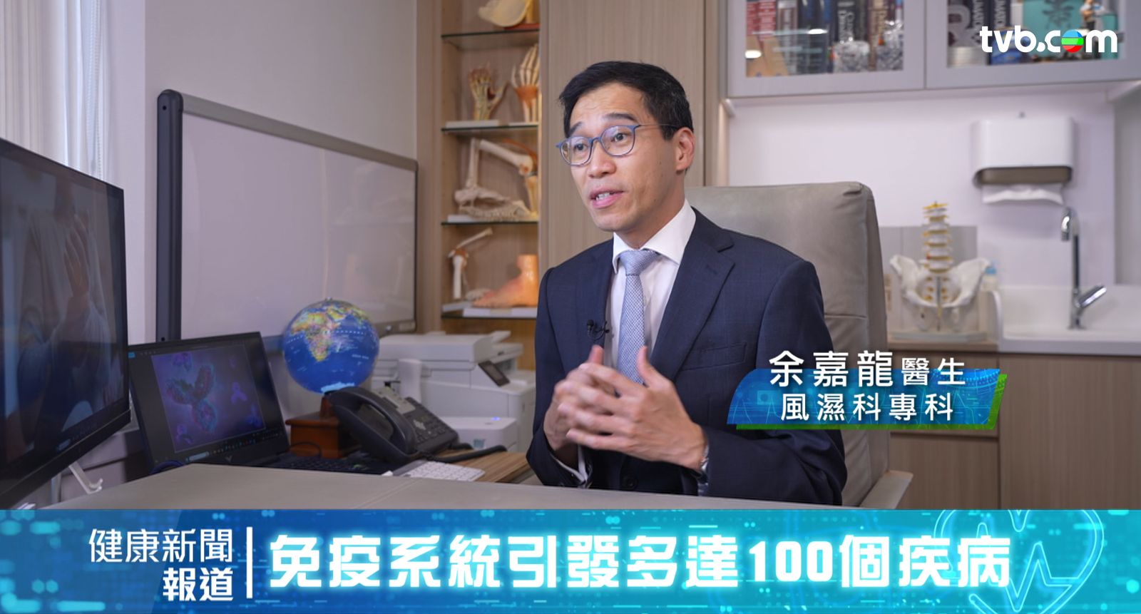 免疫系統病｜單文柔姚子羚自爆免疫系統出事 皮膚紅疹、關節腫痛要小心！專科醫生教4大方法預防