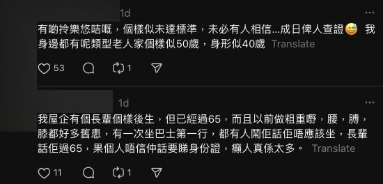 關愛座｜長者坐優先座疑做一舉動「自保」！網民嘆港人搭車壓力大：怕咗鍾意公審嘅人