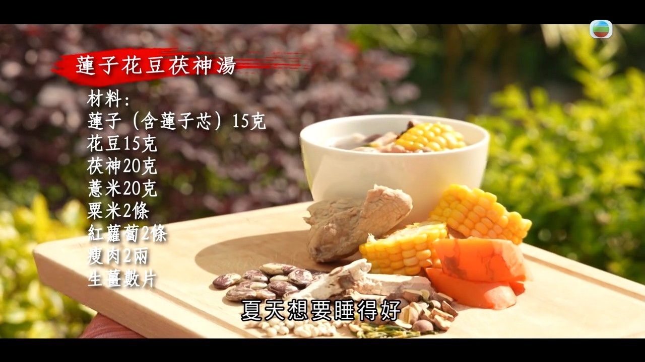 失眠原因｜夏天易失眠？夏日養生必知7大宜忌 中醫教1個穴位＋寧心安神湯緩解失眠