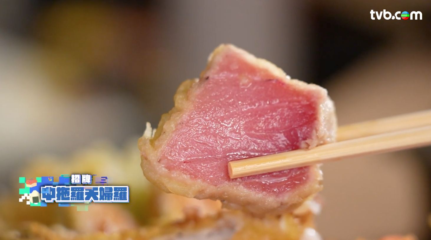 解風東京2杜如風第15集｜人氣半熟天婦羅丼飯店食脆皮中拖羅＋黑毛和牛 超大型倉庫市集尋寶