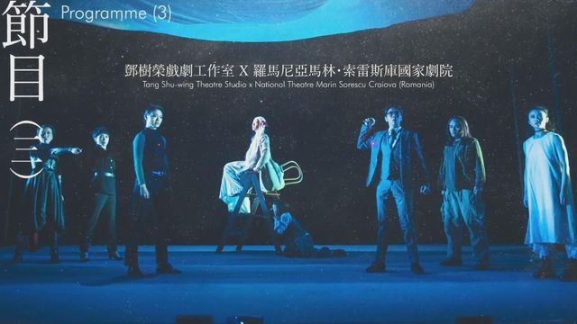 首屆香港國際莎劇節六月揭幕 本地劇團聯同多個海外藝團參與