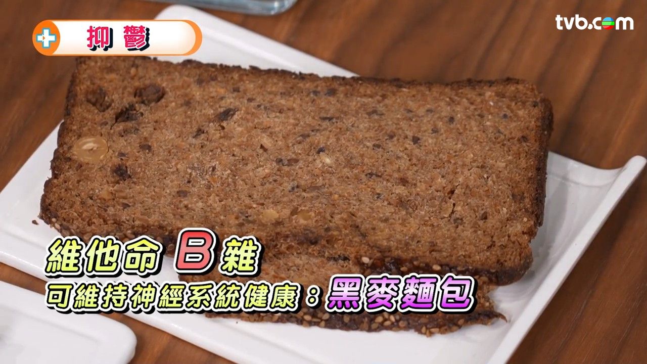 抑鬱症｜抑鬱和情緒低落大不同？醫生教你認識5種抑鬱症 3種食物幫助改善情緒