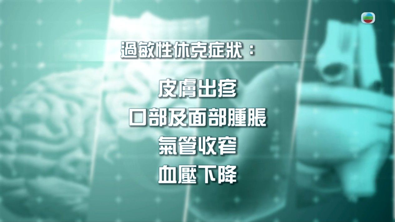 過敏性休克｜女子被寵物咬傷竟致命 專家親解過敏性休克4大症狀 被動物咬傷可怎樣做？