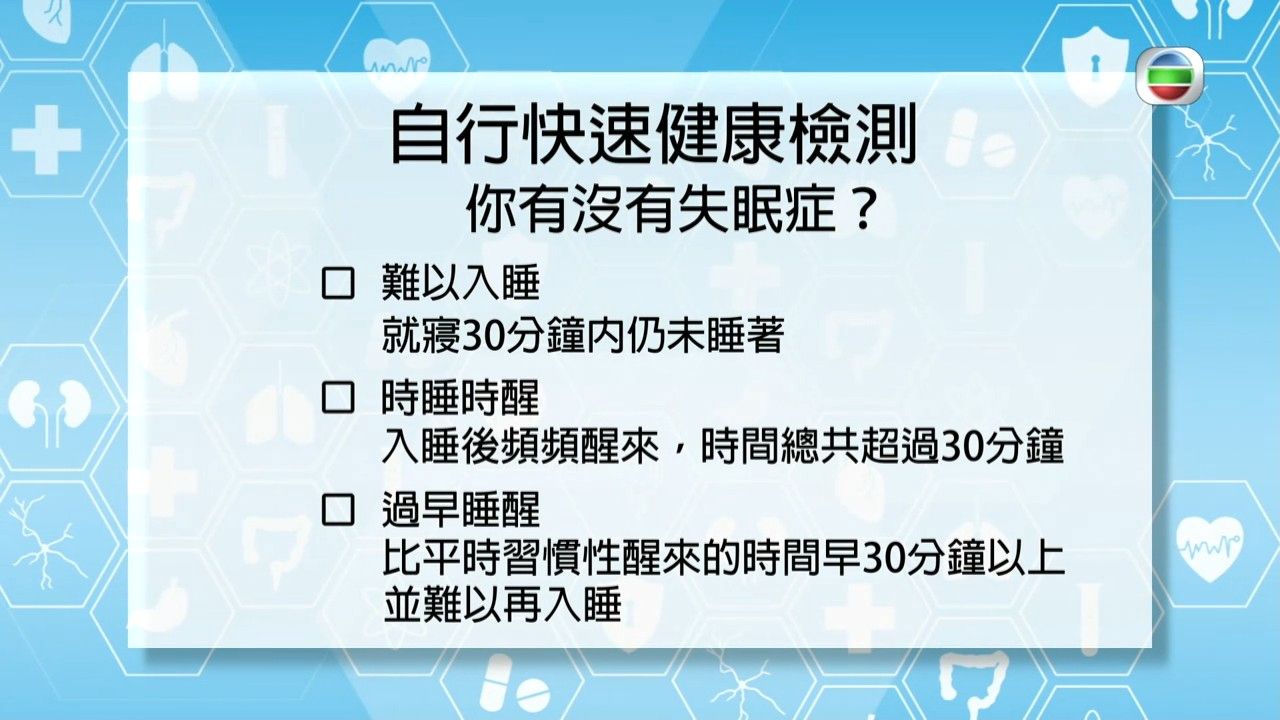 睡眠時間｜長期睡眠不足會腦退化？補眠原來對身體不好！10秒測自己是否患失眠症