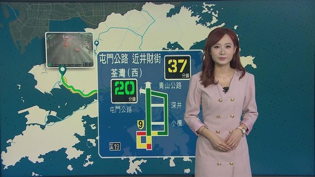 4月19日 交通消息(三)