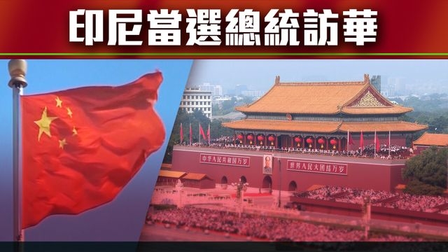 【大國外交】北京：體現中印關係高水平 將鞏固傳統友誼深化全方位戰略合作