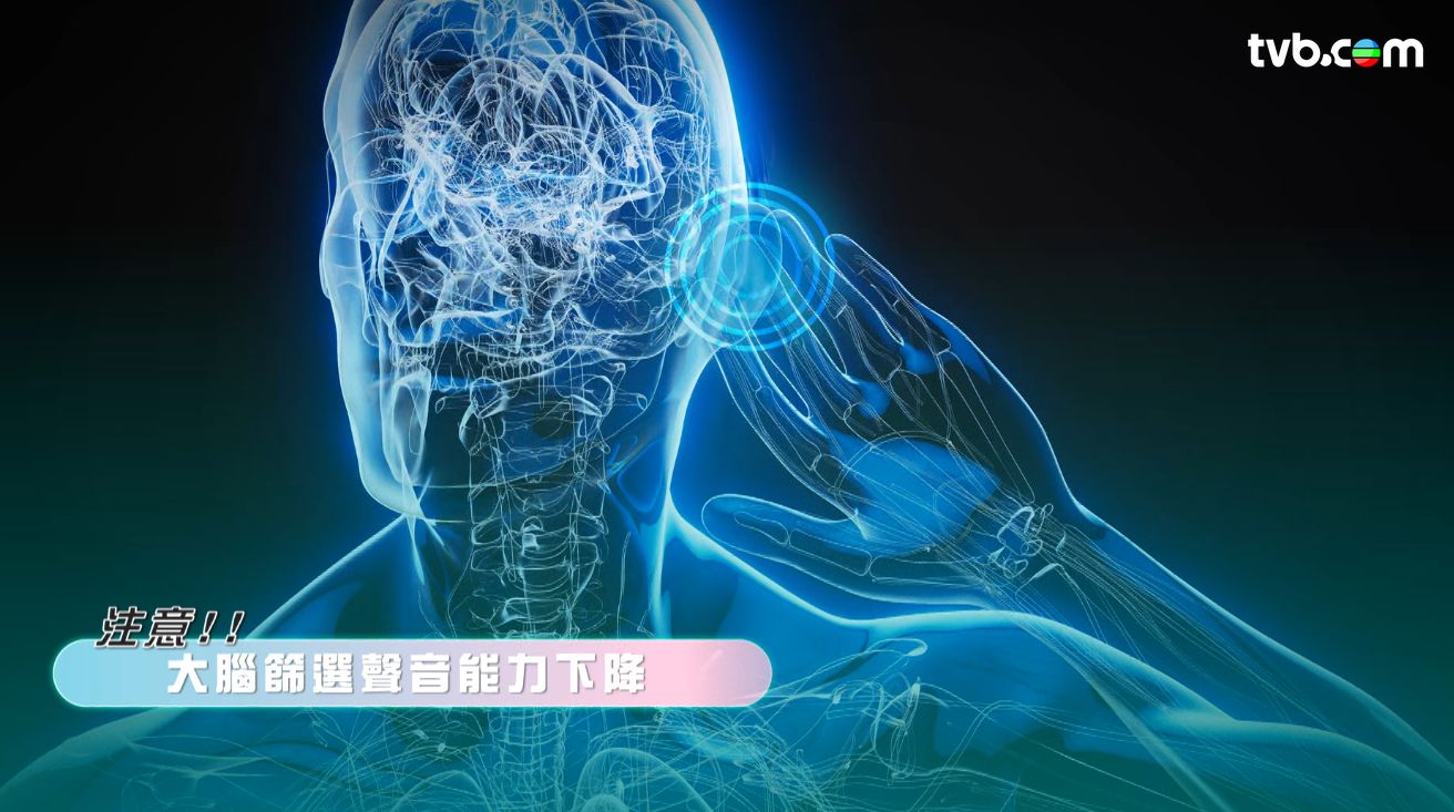 降噪耳機｜長期戴降噪耳機後反應遲鈍？專家：可致大腦一種功能衰退 必知戴耳機2大安全守則