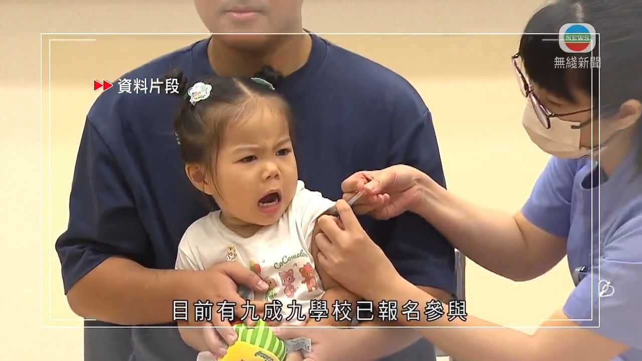 流感疫苗接種計劃本月25日展開 資助擴大至一種人士