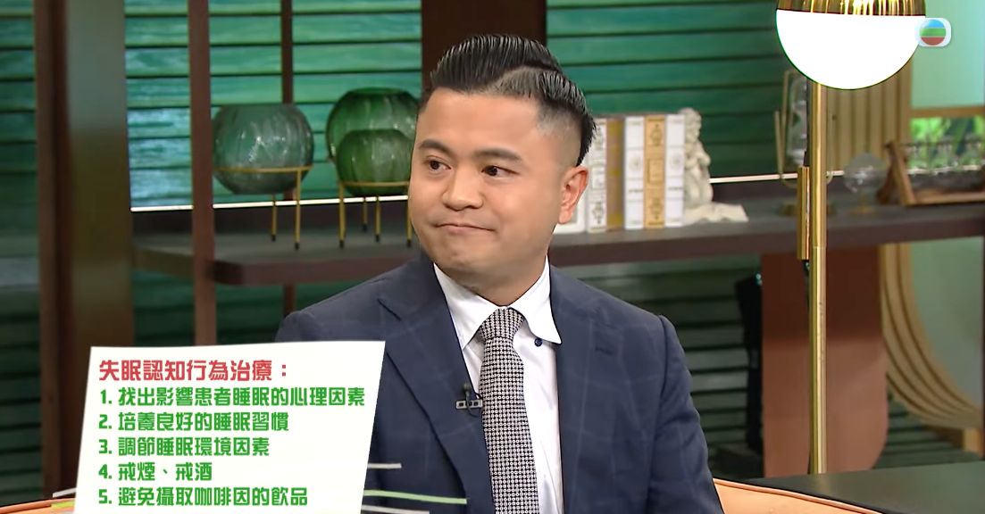 失眠｜醫生揭失眠6大成因 失眠切忌犯一錯！附6大助眠建議