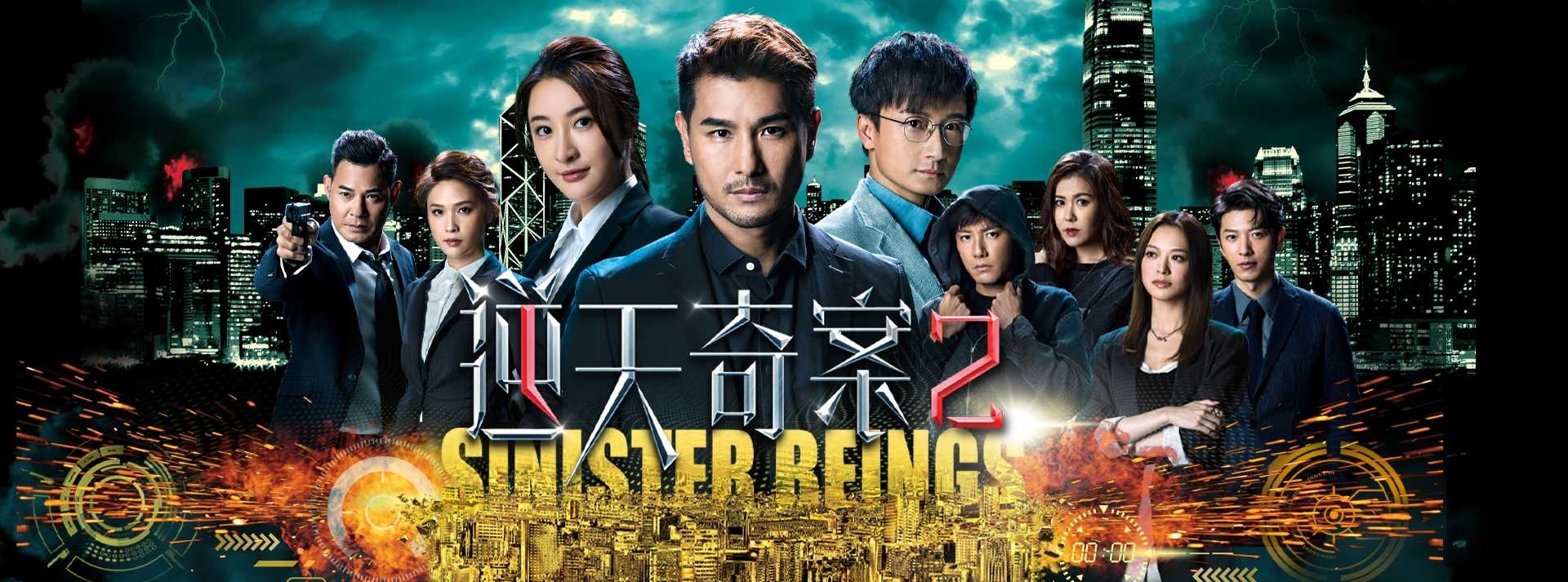 逆天奇案2大結局5大看點搶先睇｜陳展鵬黃智賢面臨生死抉擇方力申為愛改變更有三大重量級人物驚喜客串| TVB 無綫電視