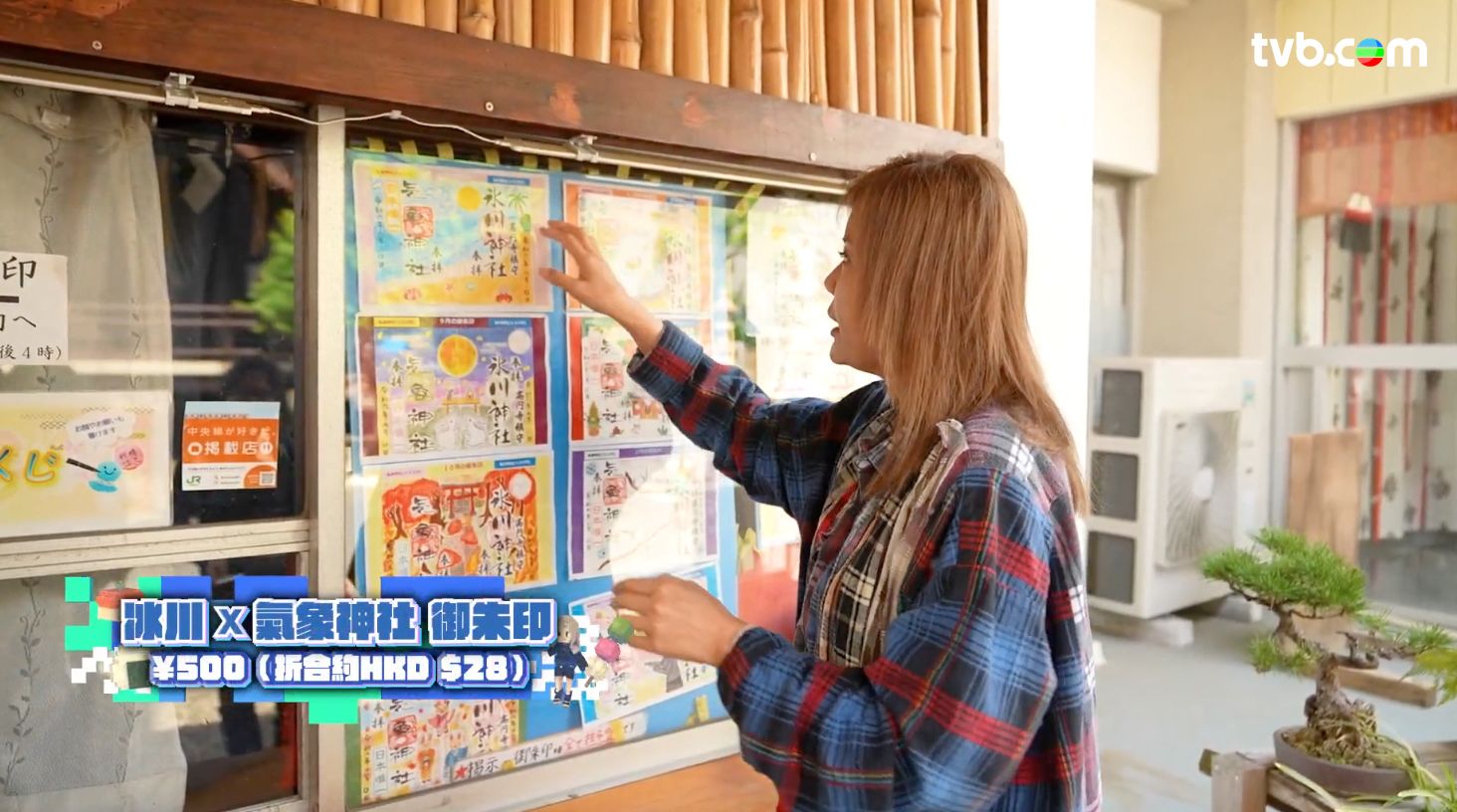 解風東京2杜如風第16集｜CP值高和牛燒肉店食$132 A5和牛飯 免費試食手信店 日本唯一氣象神社