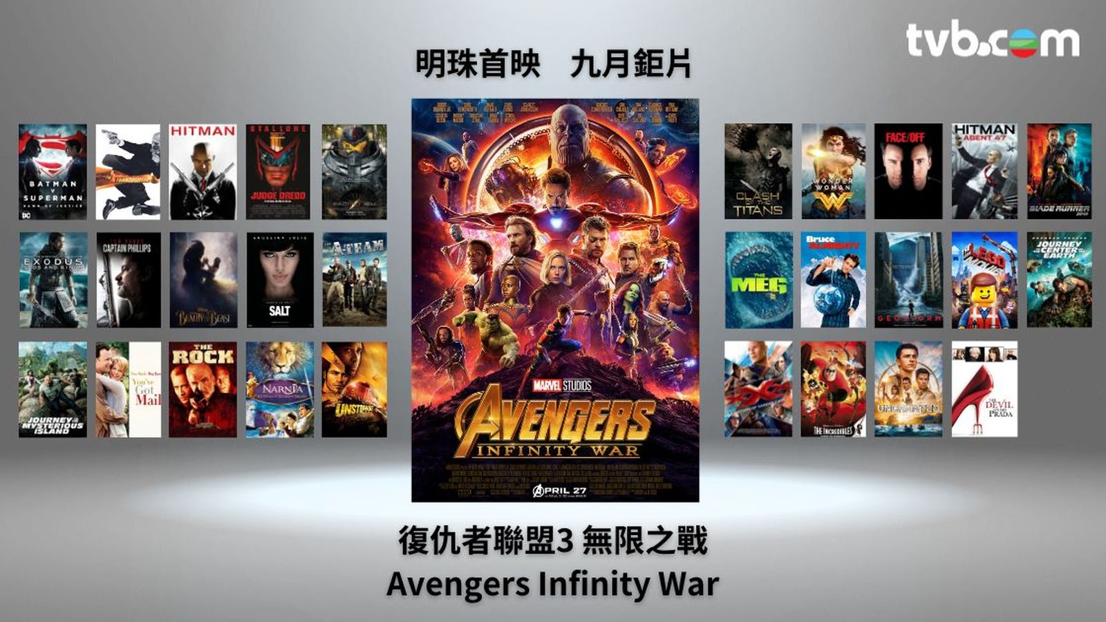 明珠930 | 九月電影盛宴| TVB 無綫電視