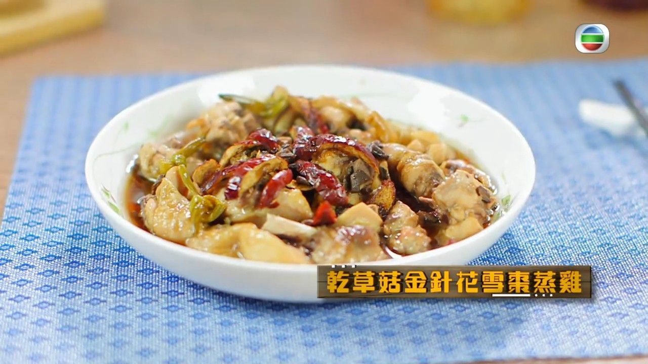 蒸雞食譜｜肥媽示範乾草菇金針花雪棗蒸雞 消暑解毒＋提免疫能力 2招秘技令蒸雞更惹味