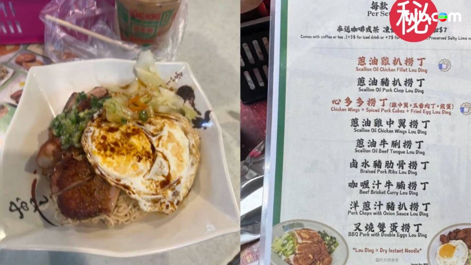 茶記天價撈丁惹爭議！加埋凍飲竟達這價錢港男嘲：好過去搶網民一 ...