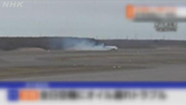 全日空波音客機新千歲機場降落時機翼冒煙 初步指機上200多人沒受傷