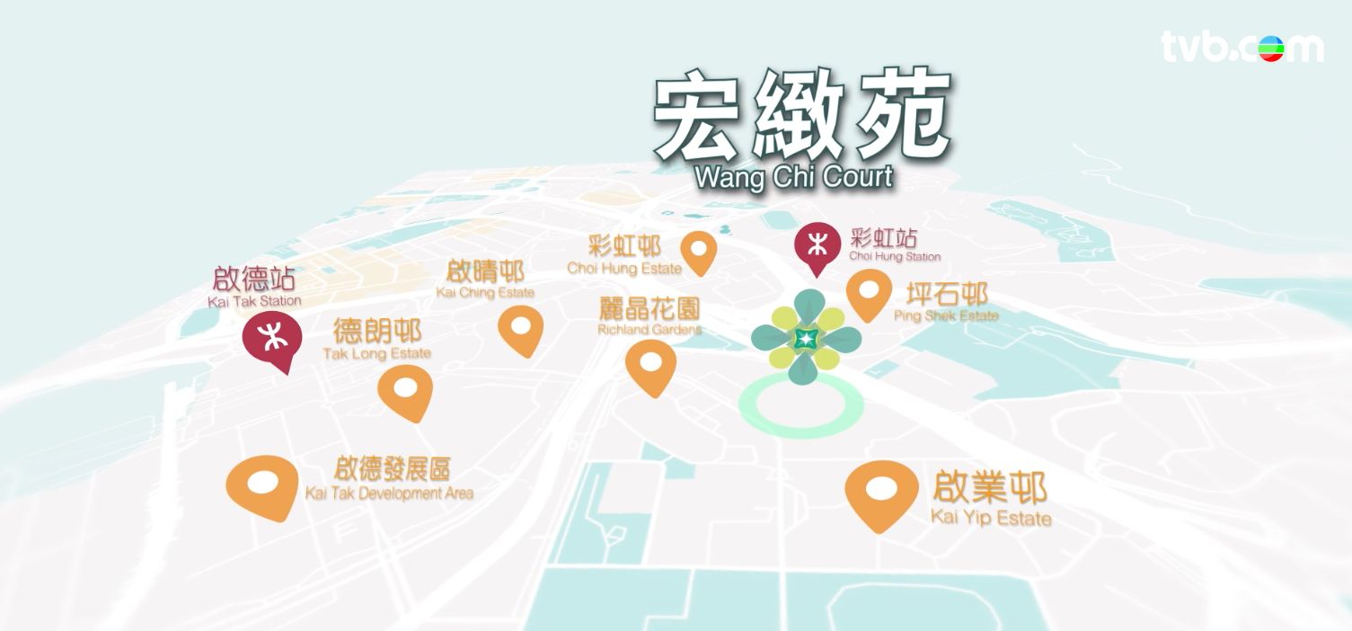 綠置居｜九龍灣宏緻苑