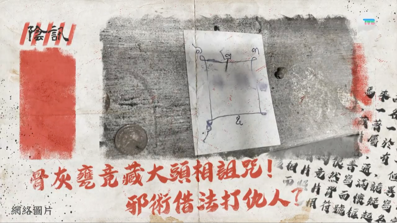 直播靈接觸｜骨灰盅底驚見陌生女子相暗藏可怕原因！日本公司每年做法會超渡對象竟然是..? | TVB 無綫電視