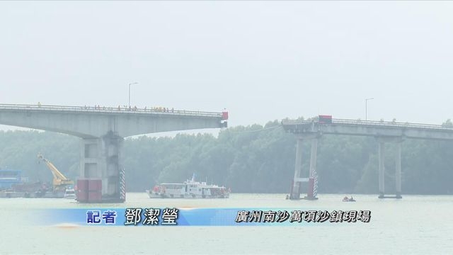 【南沙貨船撞橋】[現場]搜救工作持續 涉事大橋上仍有車輛停留