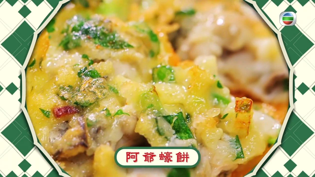 蠔餅食譜｜鼎爺教自製港式蠔餅 番薯粉及生粉比例多少？一個秘訣令蠔餅更香口