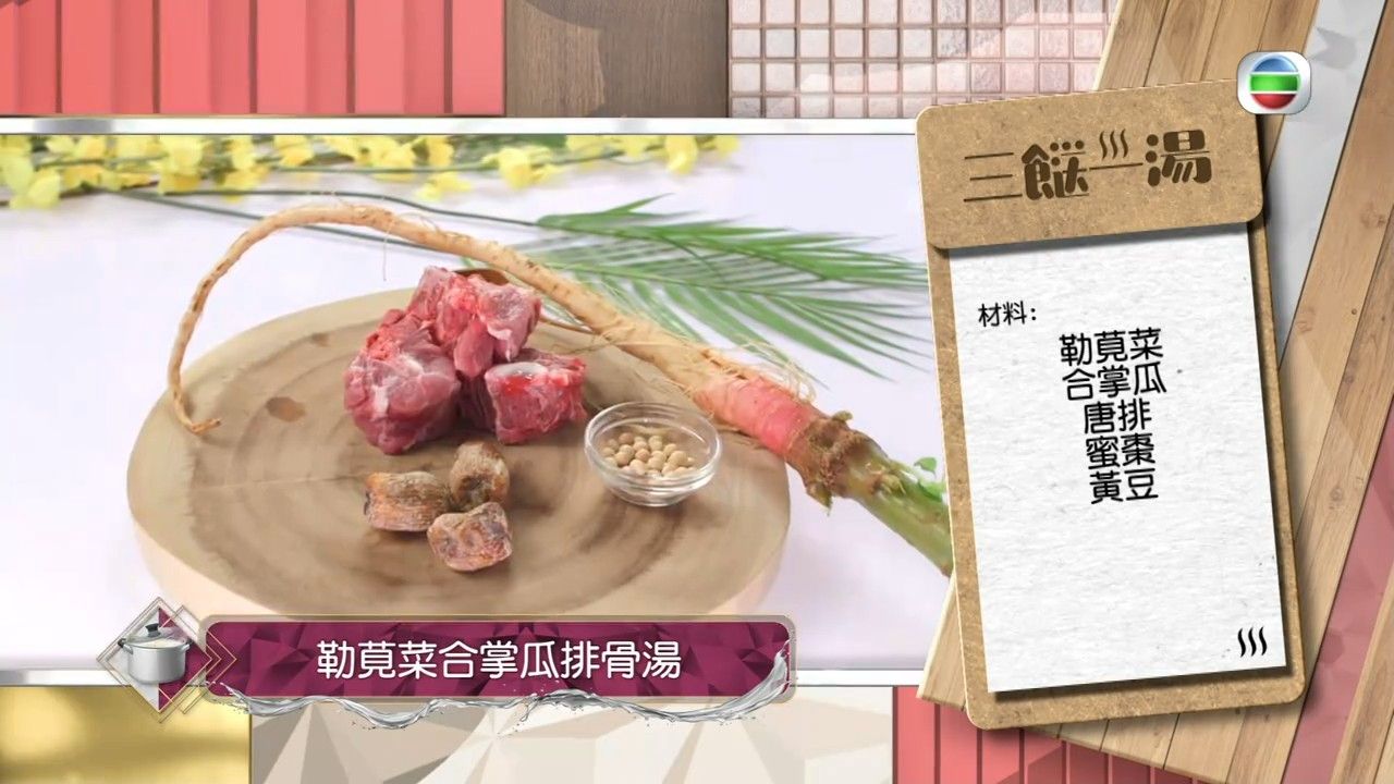 袪濕湯水｜三姐教煲勒莧菜合掌瓜排骨湯 袪濕清熱＋消水腫 2個貼士令湯水更清甜