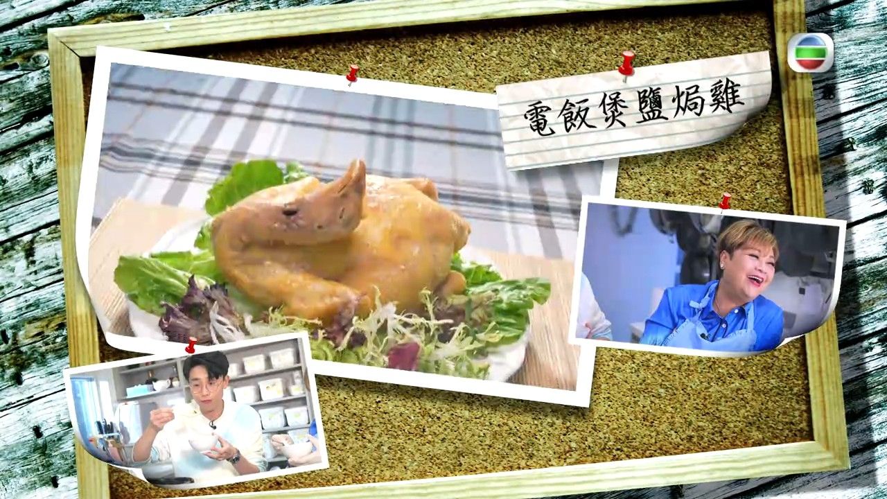 鹽焗雞食譜｜肥媽用電飯煲整鹽焗雞 新手必試3步做好！4大貼士令雞肉更入味