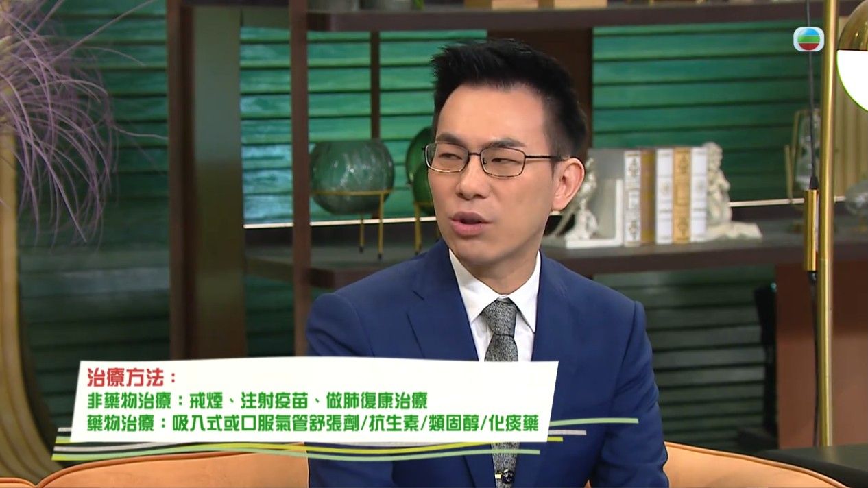 慢阻肺病｜專科醫生揭慢阻肺病7大成因 長期咳嗽＋多痰要注意！一文睇晒徵狀/治療/預防方法