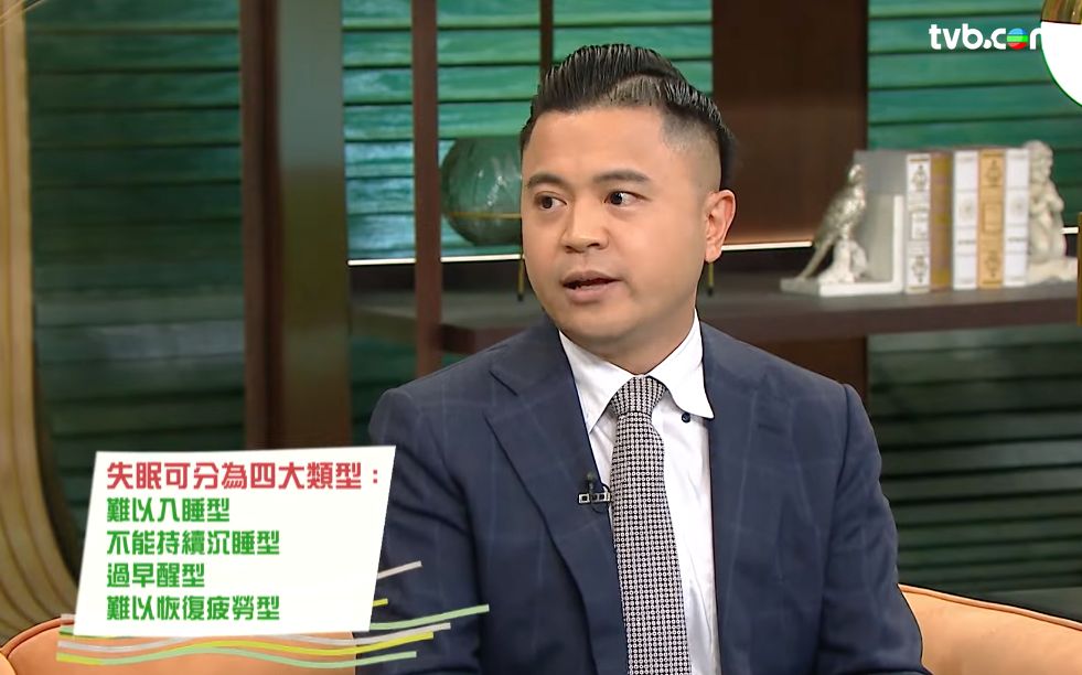 失眠｜醫生揭失眠6大成因 失眠切忌犯一錯！附6大助眠建議