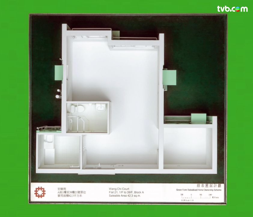 綠置居｜九龍灣宏緻苑