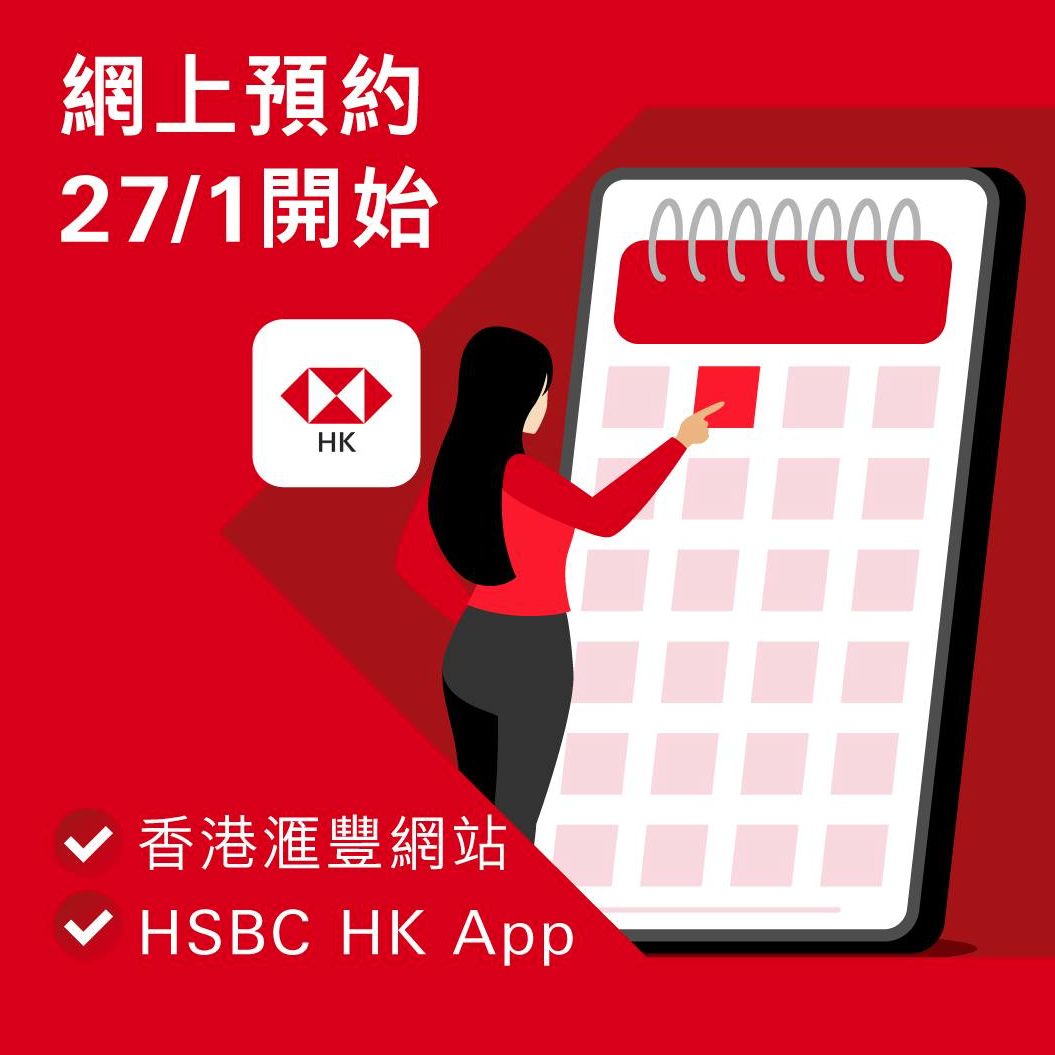 換新鈔2026｜滙豐/渣打/中銀2.3起提供新鈔一文睇預約及領取方法| TVB 無綫電視