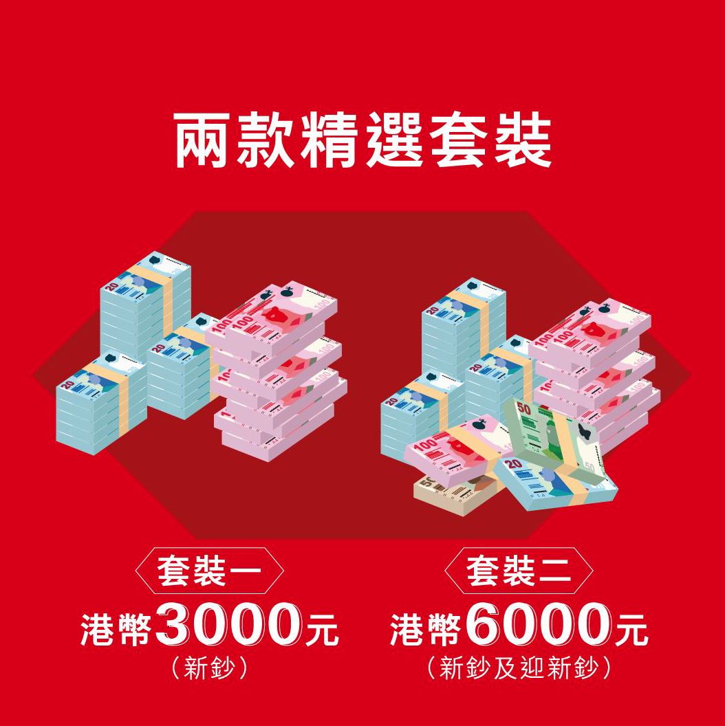 換新鈔2026｜滙豐/渣打/中銀2.3起提供新鈔一文睇預約及領取方法| TVB 無綫電視