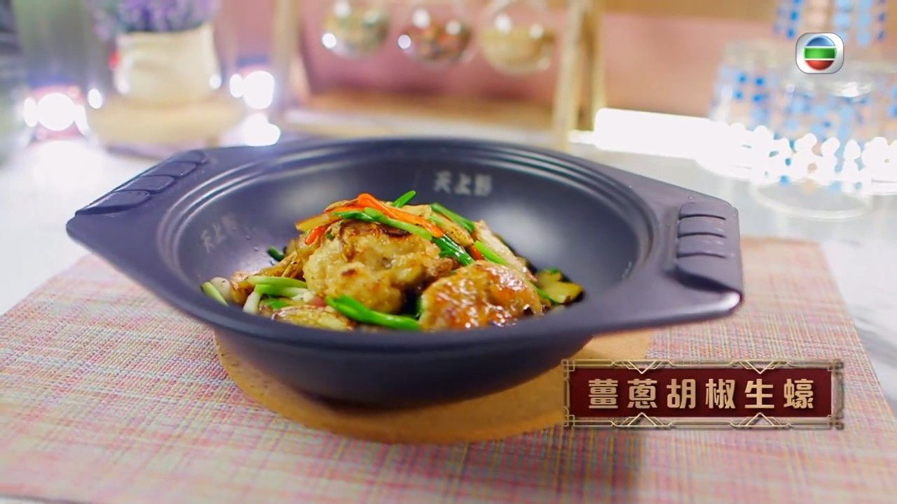 生蠔食譜｜三姐教薑蔥胡椒生蠔！3大貼士令生蠔更惹味