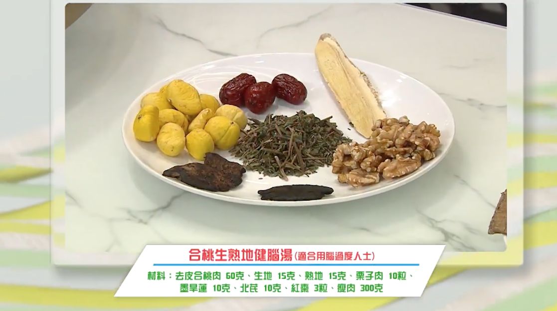 用腦過度生白頭髮？忌睇一種類型影片！中醫教用腦人士養生法＋必試湯水