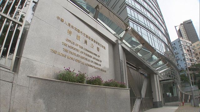 【23條立法】駐港公署批評《華爾街日報》「唱衰」香港發展前景
