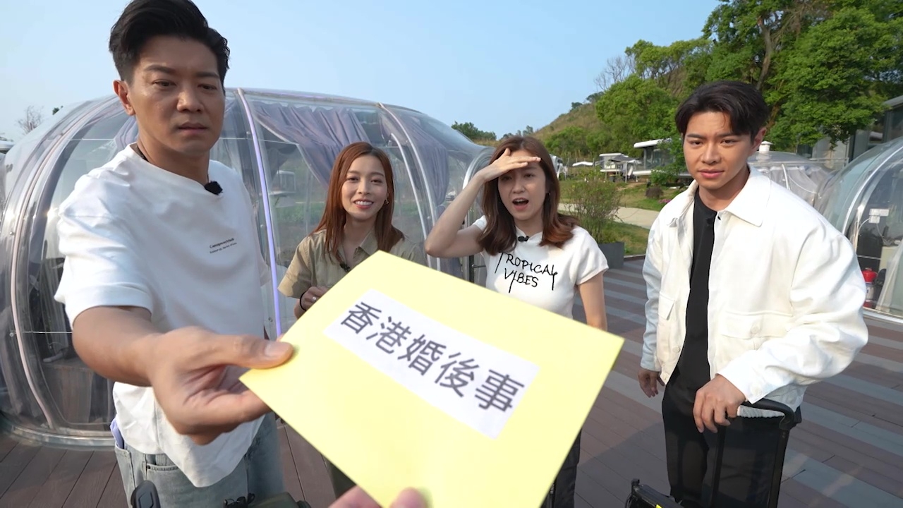 香港婚後事丨惡搞陳自瑤《婚後事》咆哮式大叫經典場口同場加映真人騷彩蛋邊個要「露宿街頭」? | TVB 無綫電視