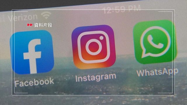 蘋果按中國要求下架WhatsApp、Threads Meta不評論事件