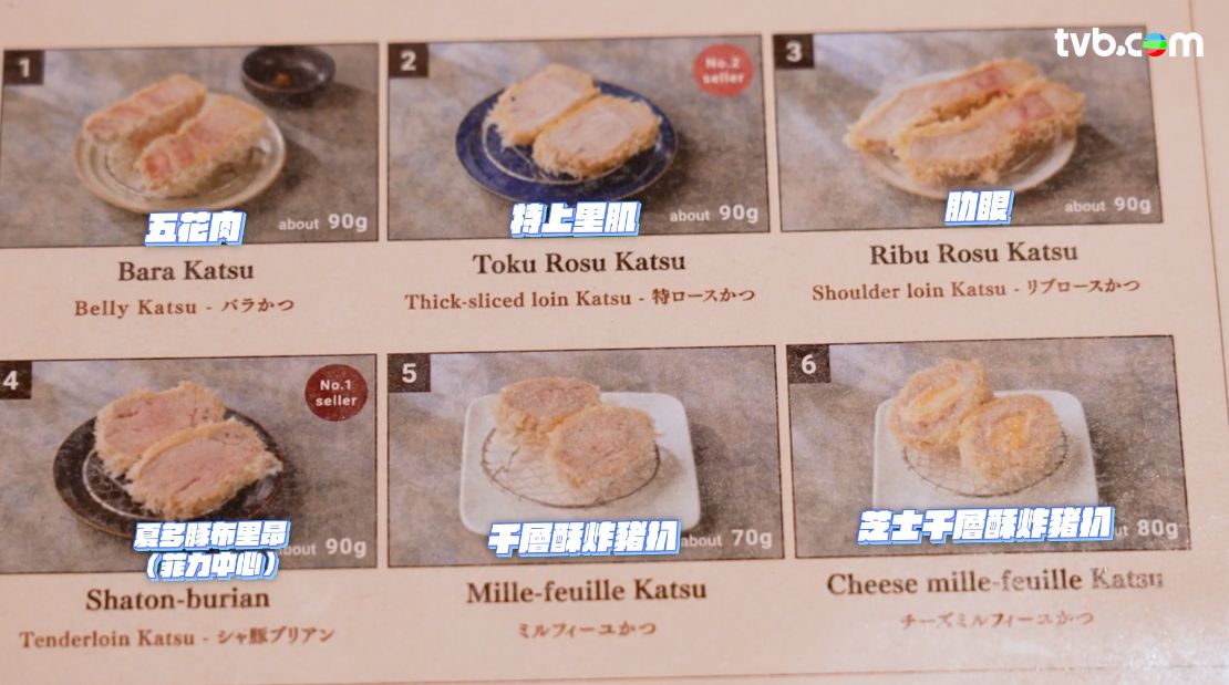 解風東京2杜如風第4集｜$370食米芝蓮推介日本no.1炸豬扒 和尚經營酒吧飲雞尾酒