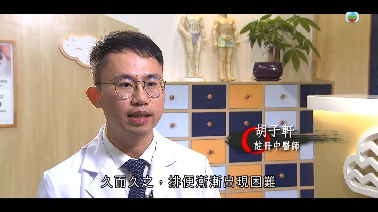 便秘改善｜冬天易便秘？中醫教一按摩手法刺激大腸蠕動！附生活7大宜忌| TVB 無綫電視